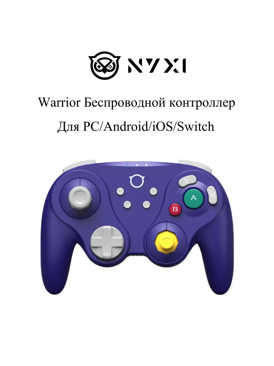 NYXI Warrior геймпад с механическими кнопками и гироскопом