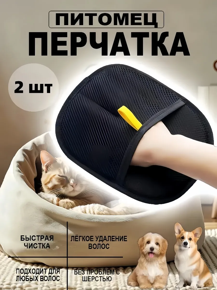 Щетка от шерсти животных Yomi pet