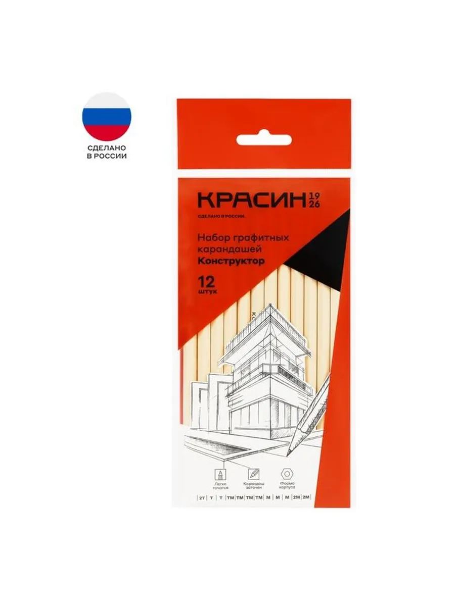 Красин / Набор карандашей чёрнографитных "Конструктор" 2Н