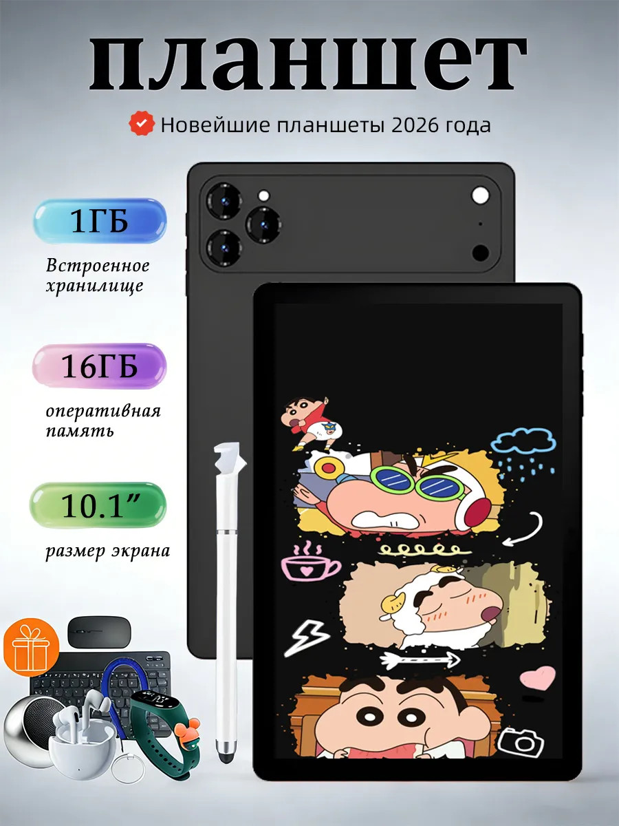 YFQTXLW / i 17 Новый планшетный компьютер