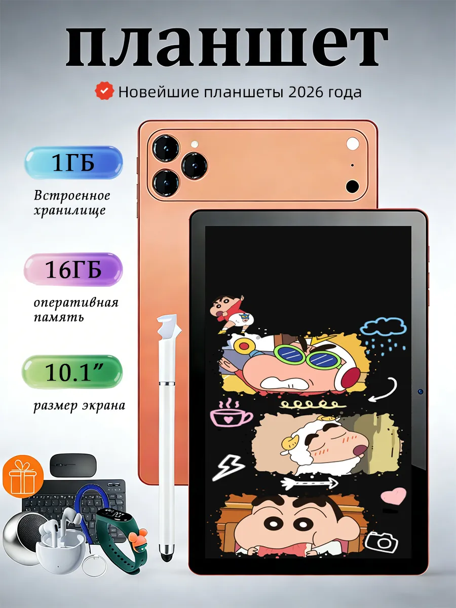 YFQTXLW / i 17 Новый планшетный компьютер