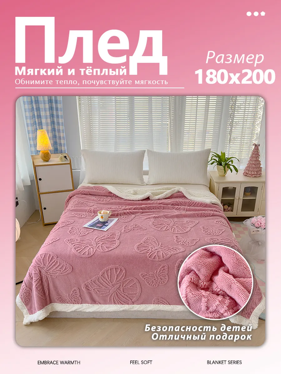 Nikla / Премиальный кашемировый плед 180*200