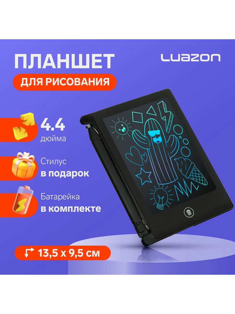 Электронная доска для заметок и рисования