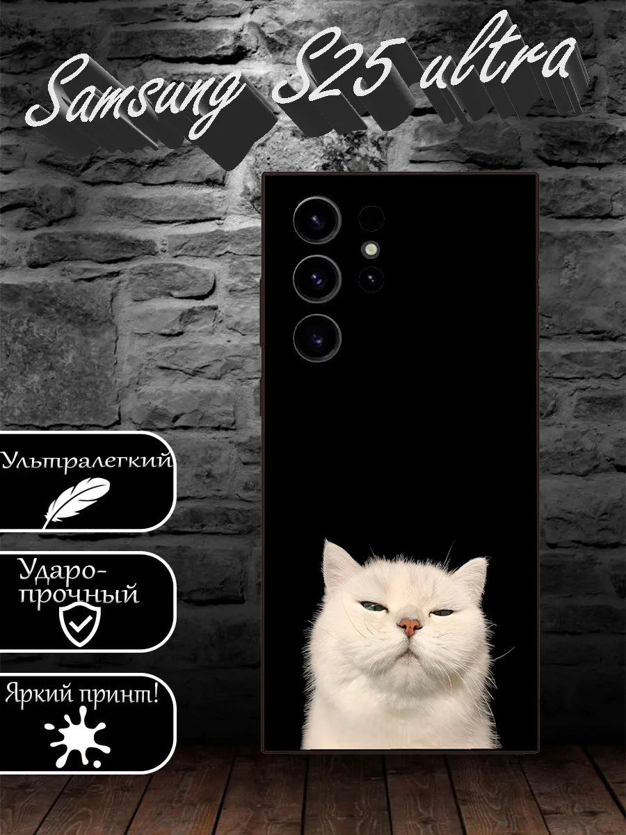 ЧехлыВсем / Чехол на Samsung S25 Ultra Кот мем