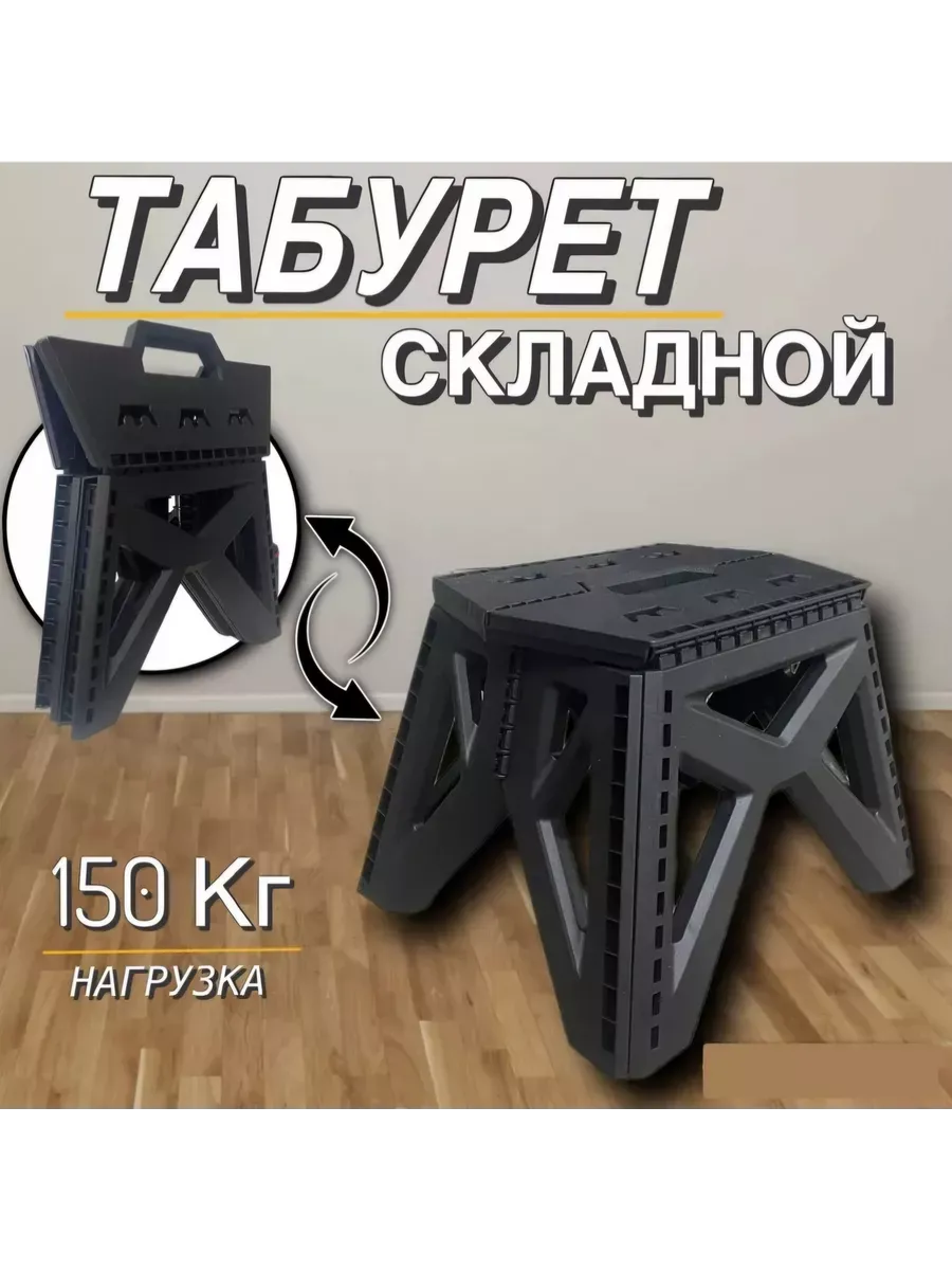Утолщенный пластиковый складной стул