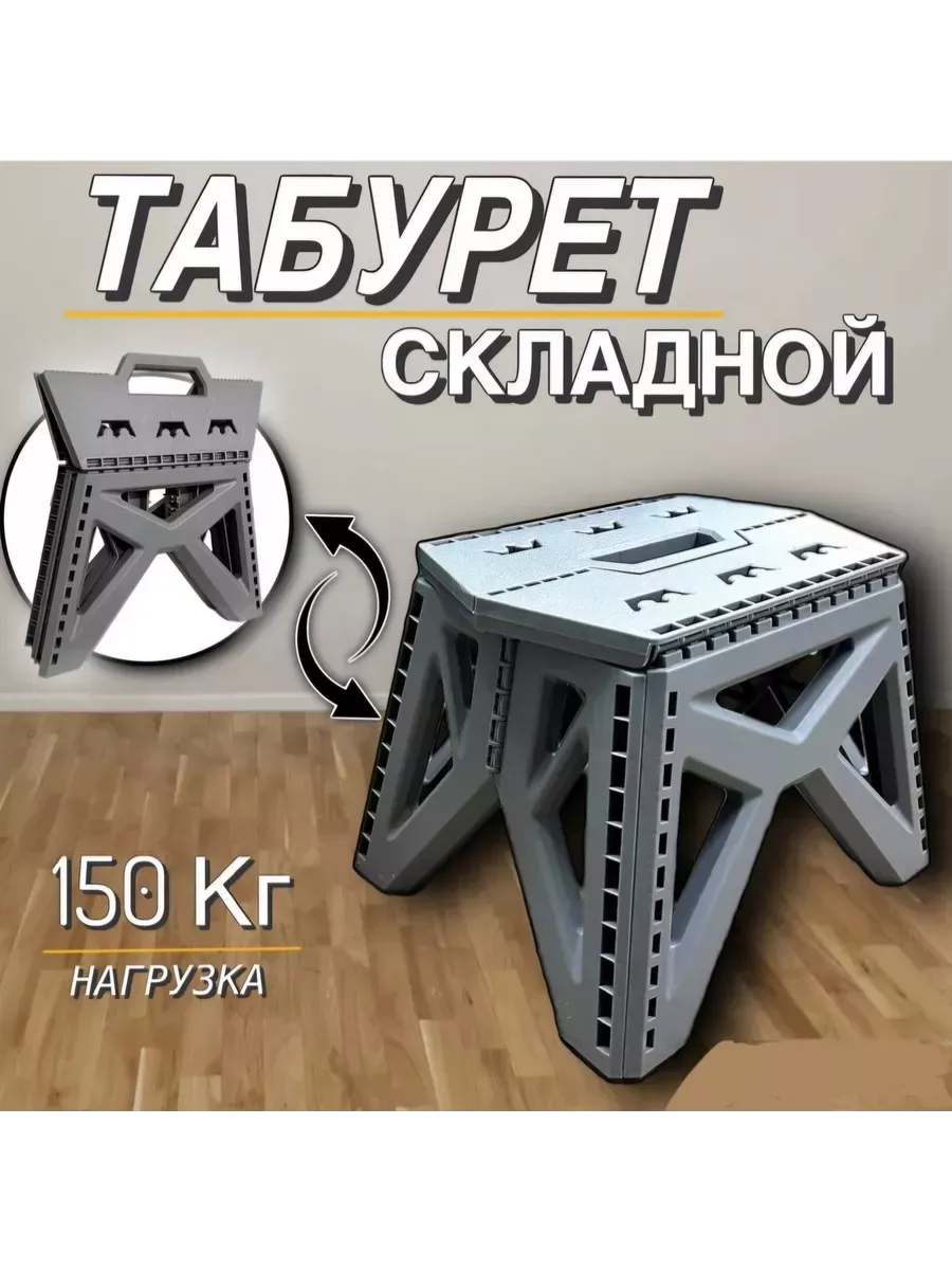 Утолщенный пластиковый складной стул