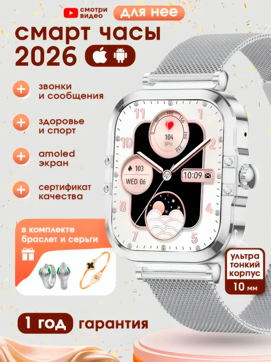 WatchTov / смарт часы женские квадратные для андроид iphone smart watch