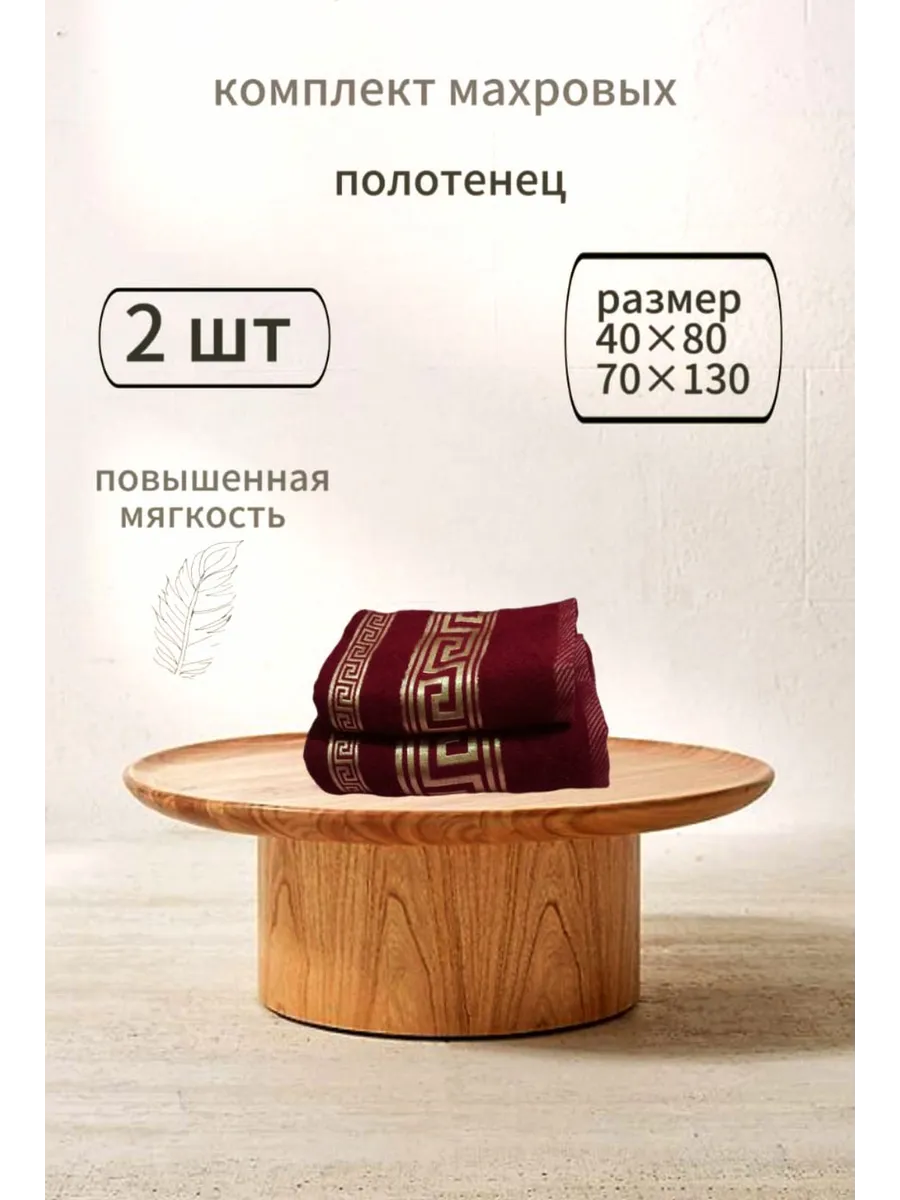 Полотенце махровое для рук лица и тело
