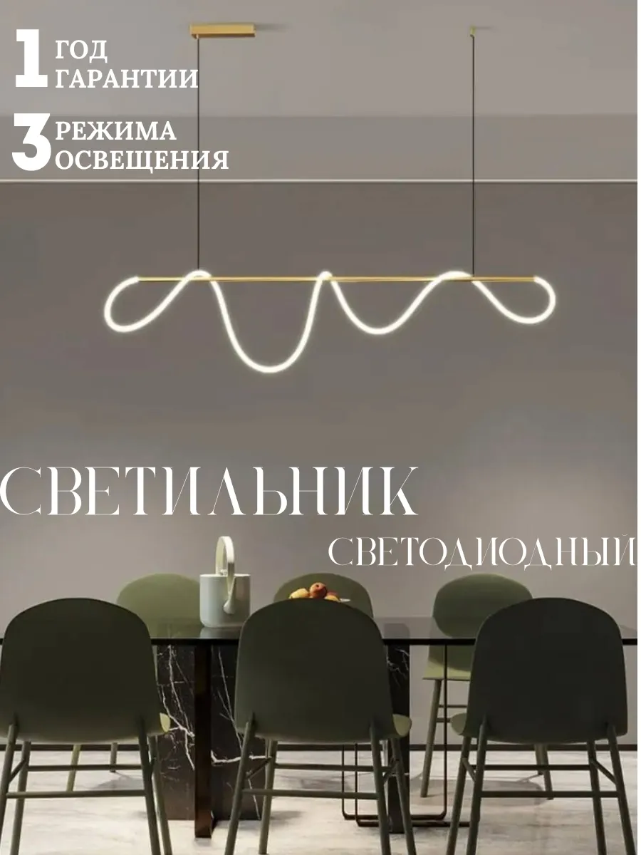 LUSTRO / Ультрасовременная светодиодная люстра Шланг