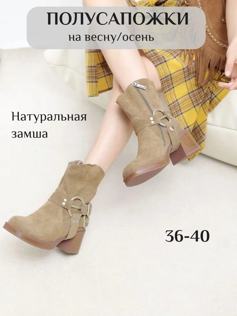 Lino marano / Полусапожки из натуральной замши на каблуке демисезонные