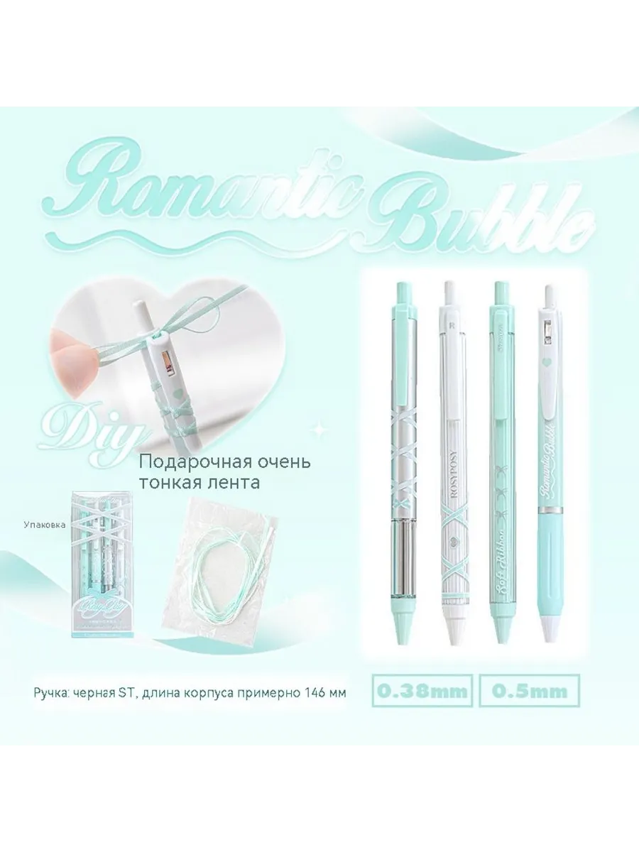 Ручка mint 0 5 мм