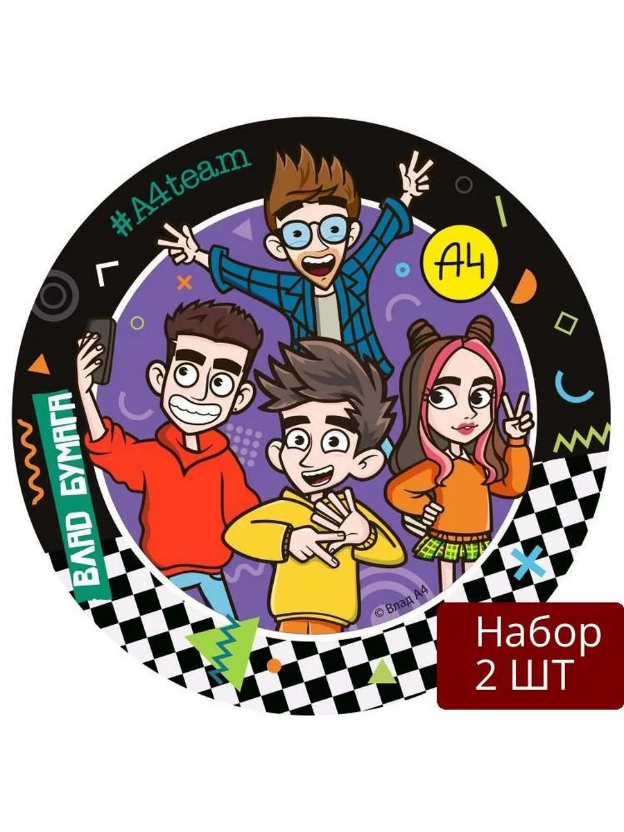 ND Play / 2 уп Набор бумажных тарелок "Влад А4", 6 шт