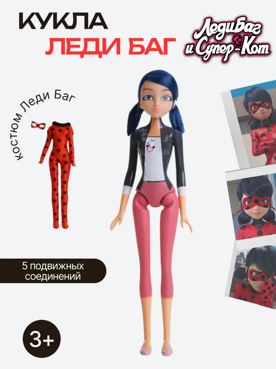 Miraculous / Модельная кукла для девочки Леди Баг
