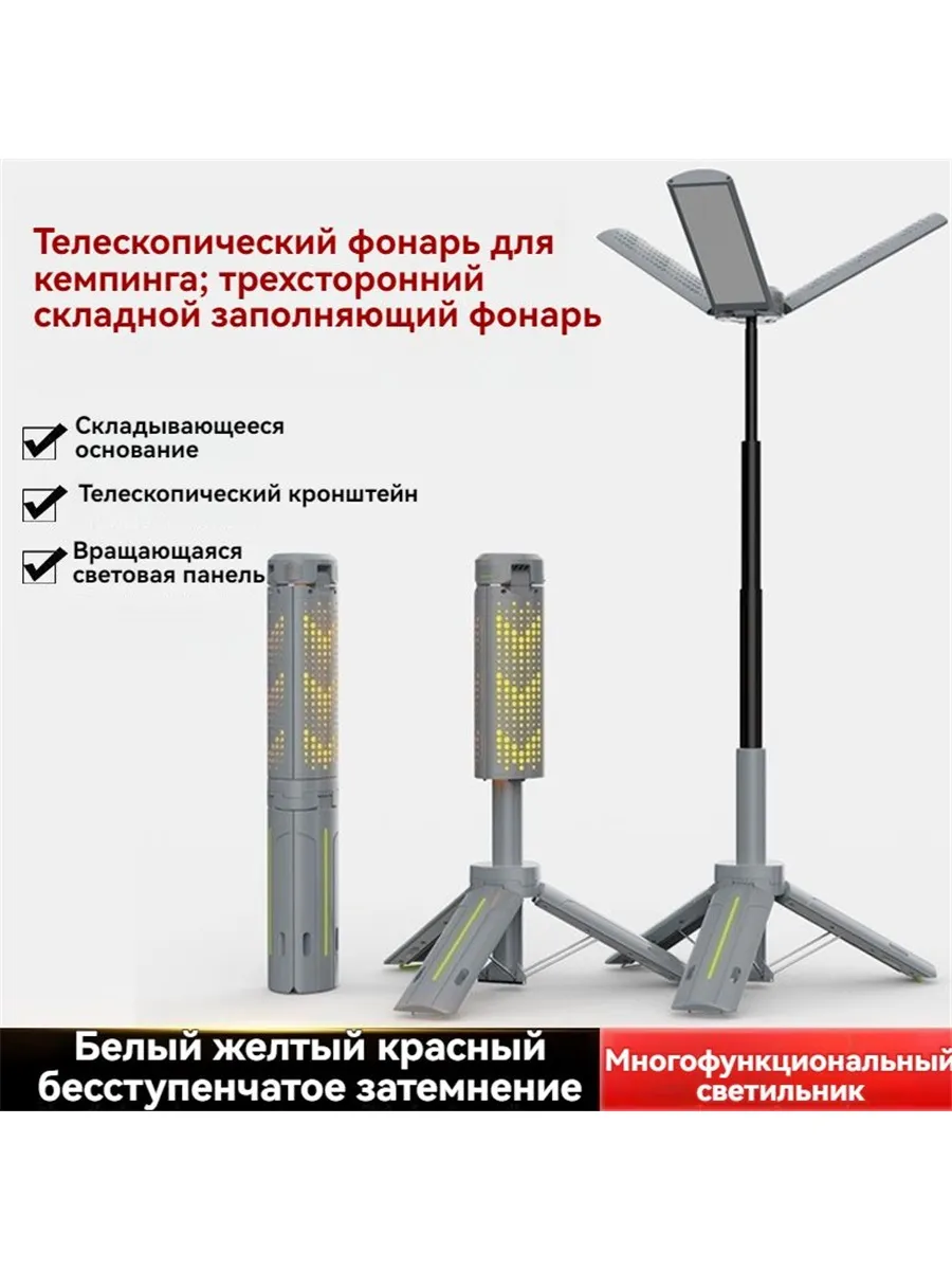 Светильник