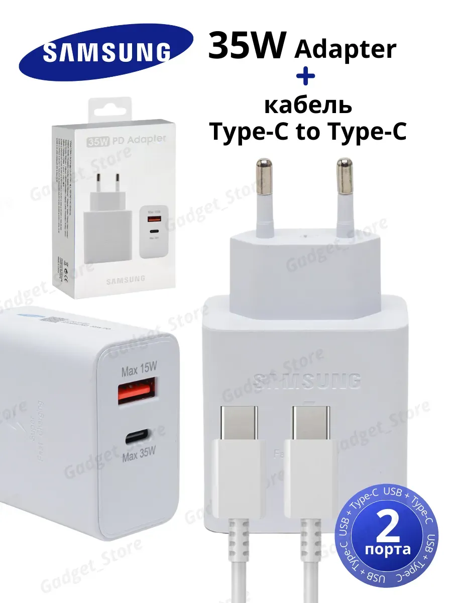 Быстрая зарядка Самсунг, блок 35W и кабель Type-C -Type-C