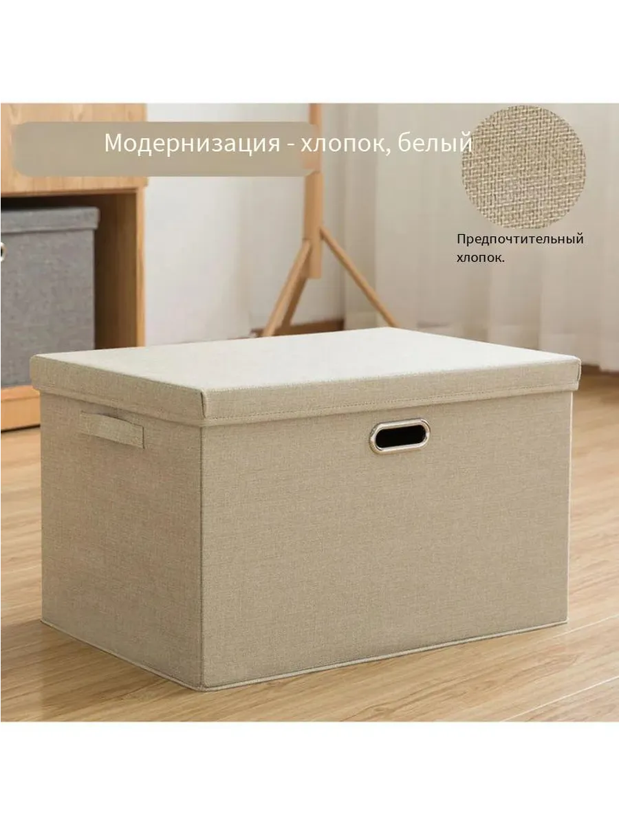 Белоснежный ящик для хранения 37*27*26