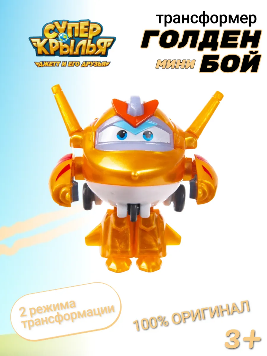 Super Wings / Робот трансформер Голден Супер Крылья