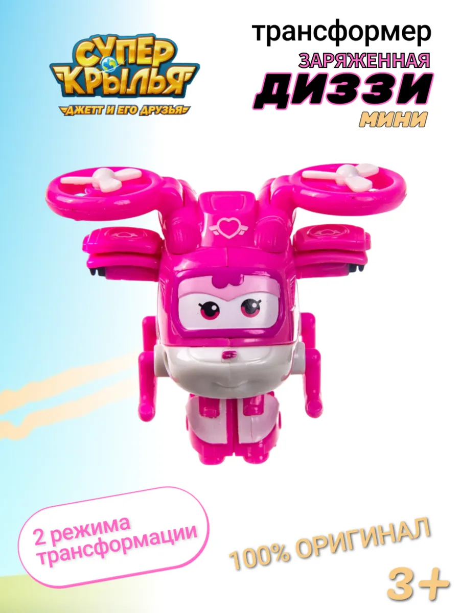 Super Wings / Робот трансформер Заряженная Диззи Супер Крылья