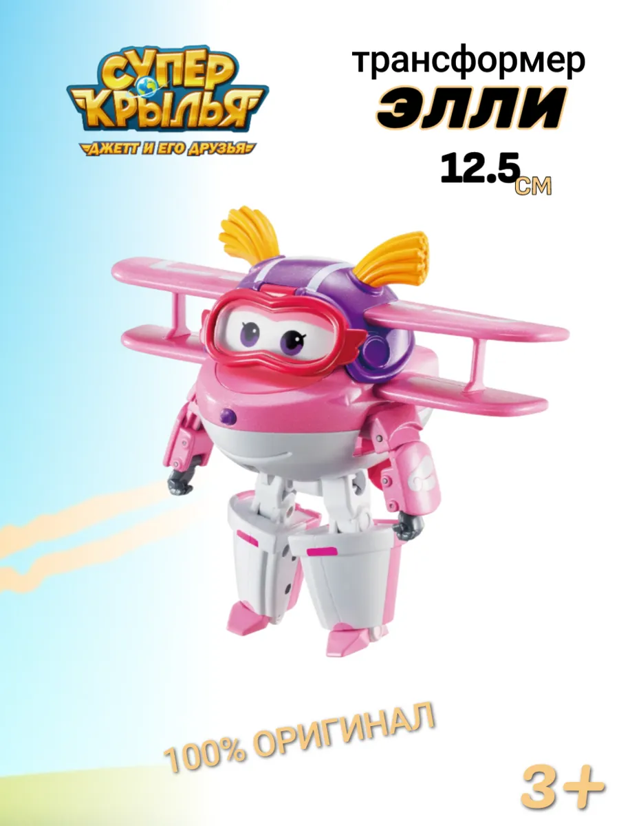 Super Wings / Трансформер супер Элли