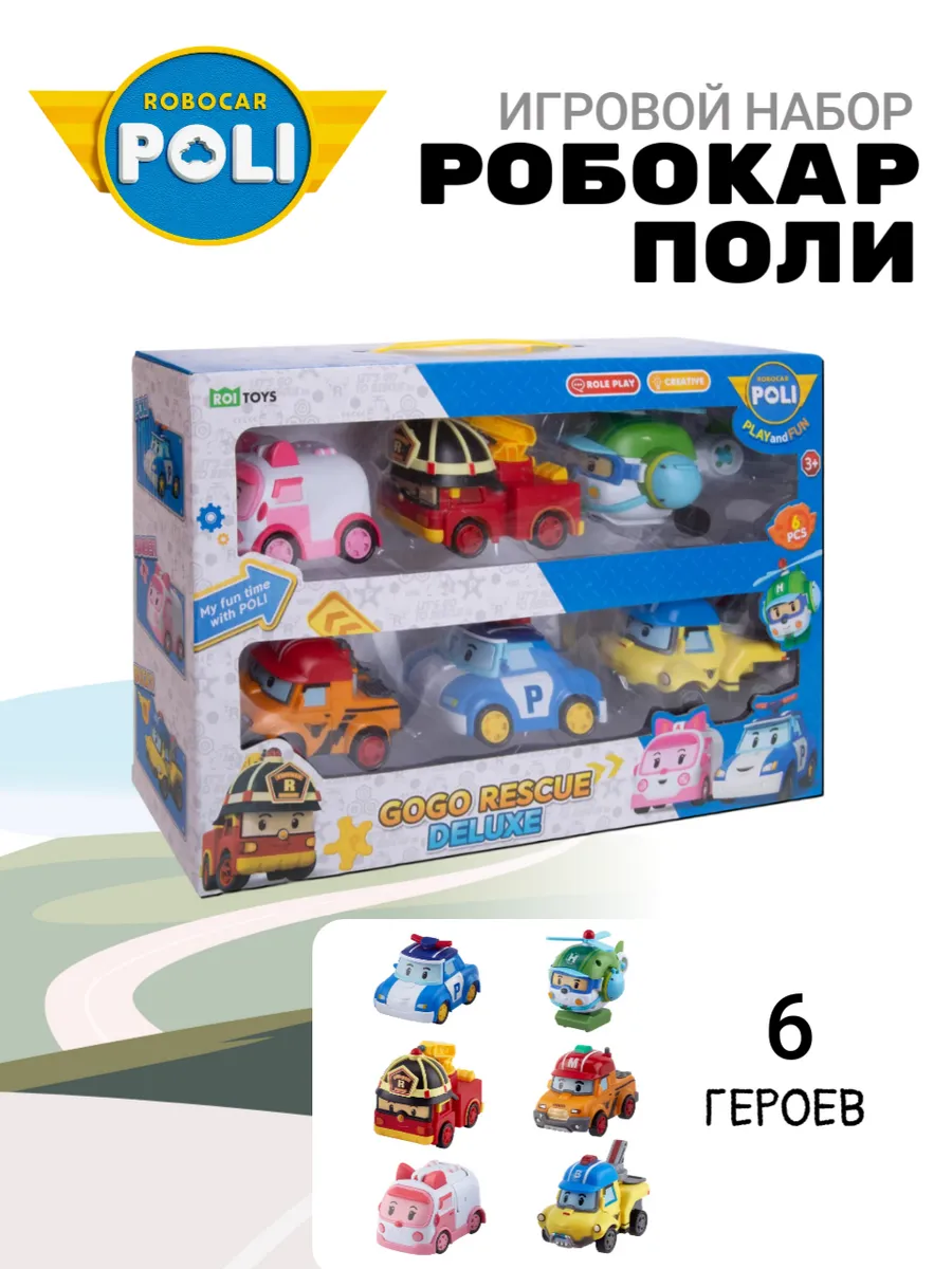 Поли Робокар / Робокар Поли набор игровой