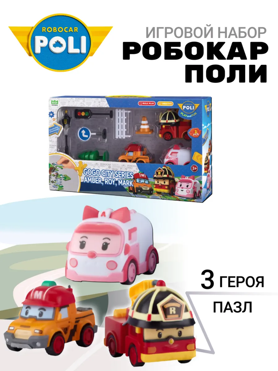 Поли Робокар / Робокар Поли набор игровой