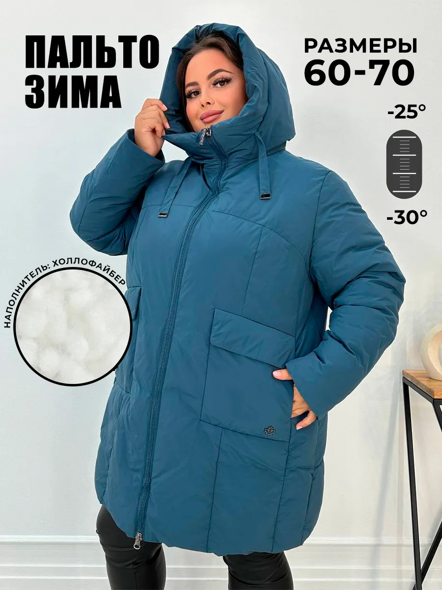 Pro&Ko / Куртка большие размеры зимний