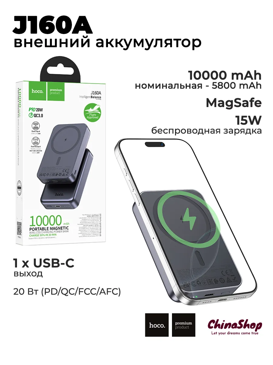 HOCO / Внешний аккумулятор J160A 10000 mAh MagSafe