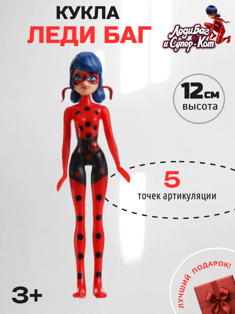 Miraculous / Кукла для девочки Леди Баг