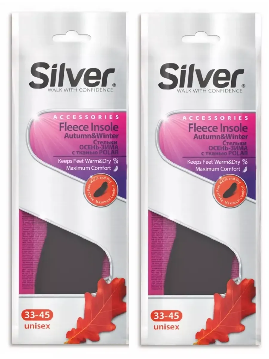 silver / Стельки осень-зима с тканью Polar 33-45, 2 шт
