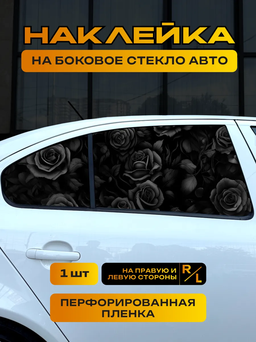 DriveDesign / Наклейка на боковое стекло авто
