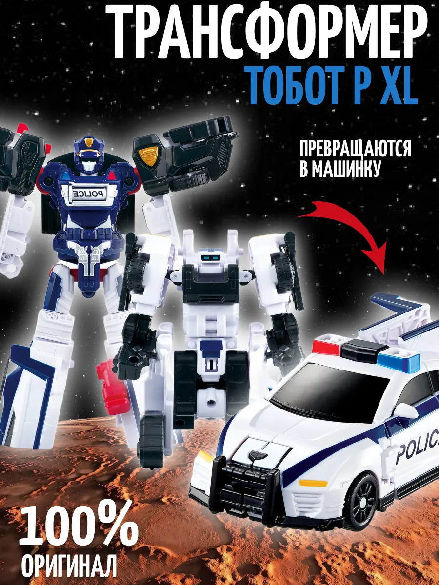 TOBOT / Робот трансформер Тобот P XL