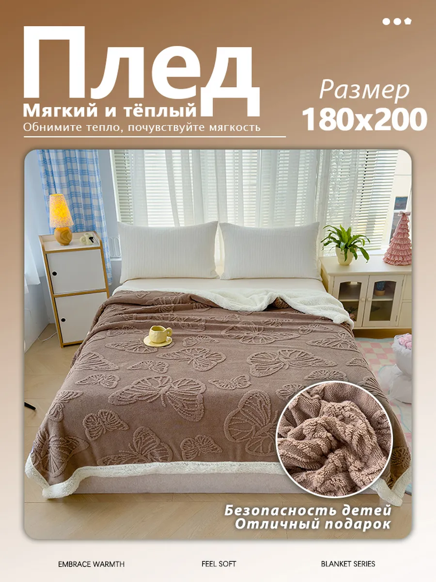 Nikla / Премиальный кашемировый плед 180*200