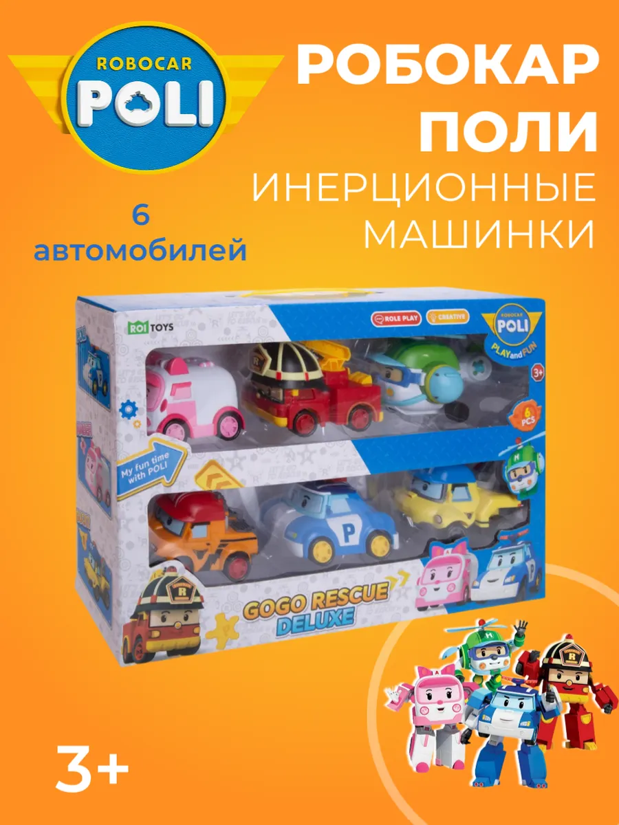 Поли Робокар / Робокар Поли набор игровой