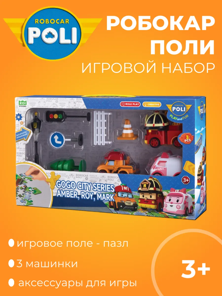 Поли Робокар / Робокар Поли набор игровой