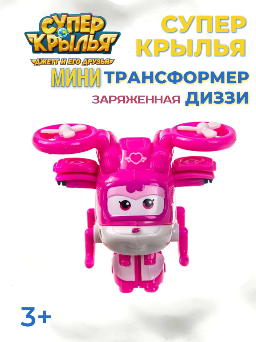 Super Wings / Робот трансформер Заряженная Диззи