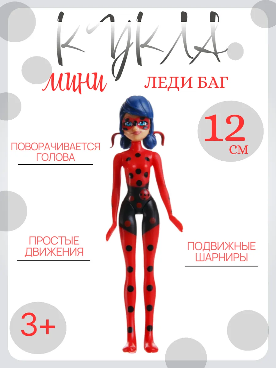 Miraculous / Кукла леди-баг и супер-кот