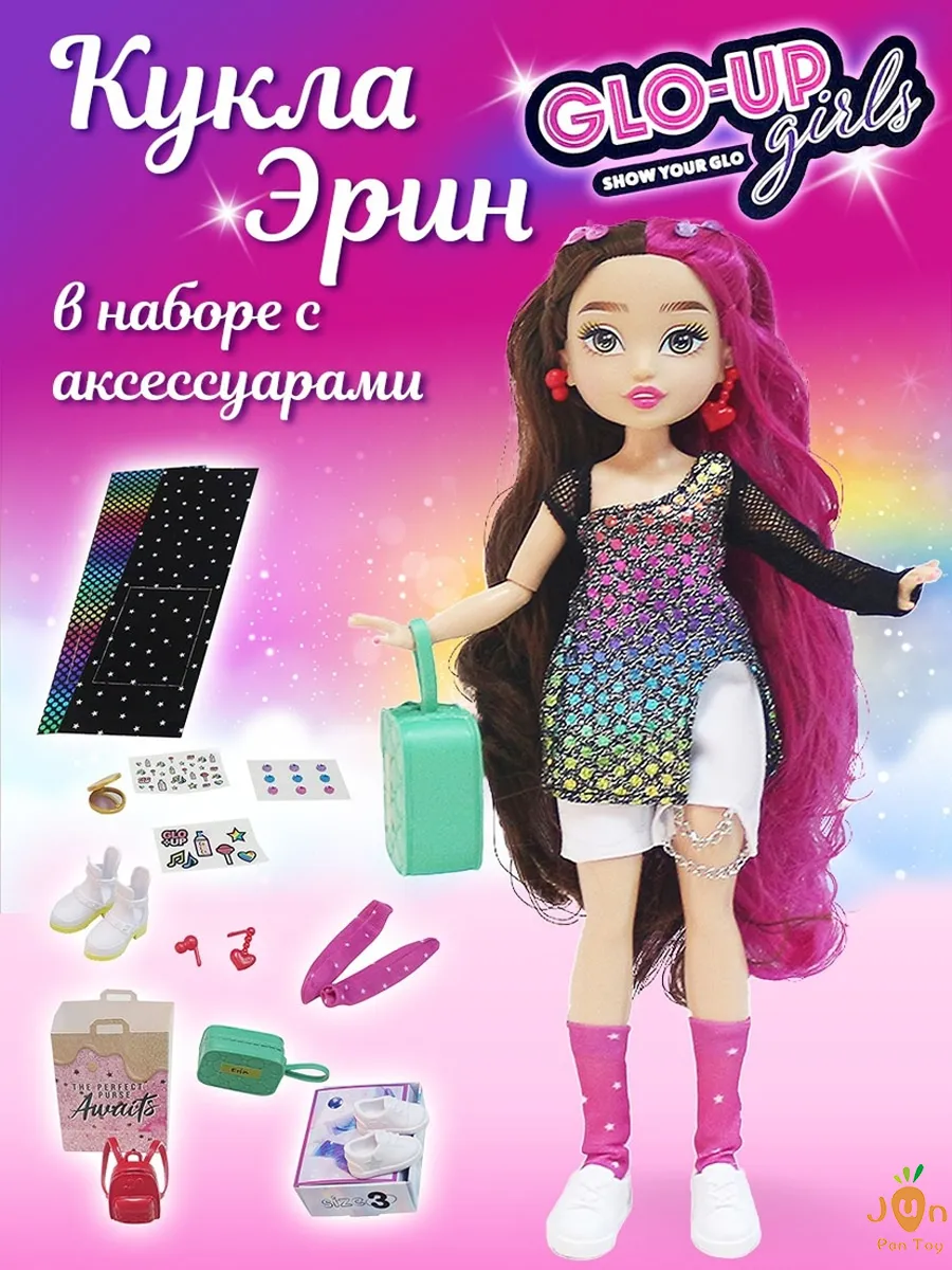 Glo-Up Girls / кукла на шарнирах модные игрушки сюрпризы Эрин