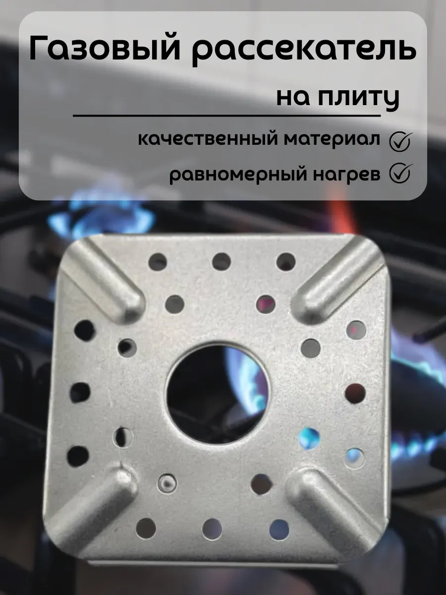 кахо / Рассекатель огня для газовой плиты кофейник подставка