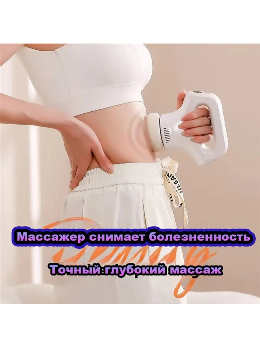 Аппарат вибрационного массажа GS