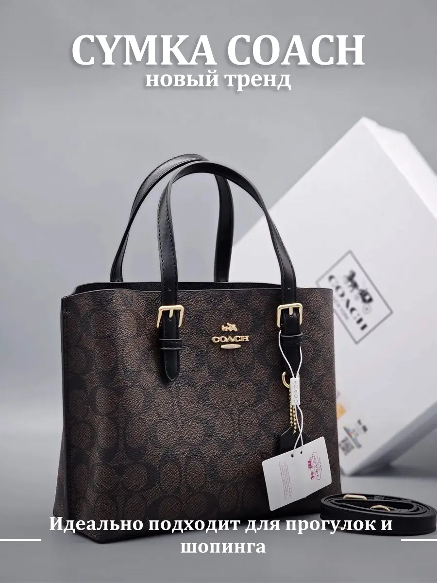 Сумка коуч шоппер женская