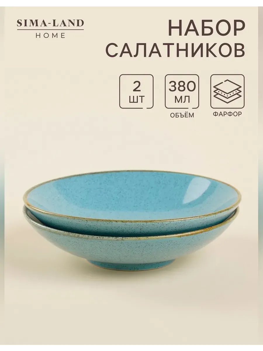 Сималенд / Элегантный фарфоровый набор мисок для сервировки