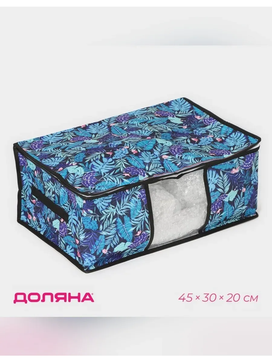 Сималенд / Кофр для хранения вещей с прозрачным окошком