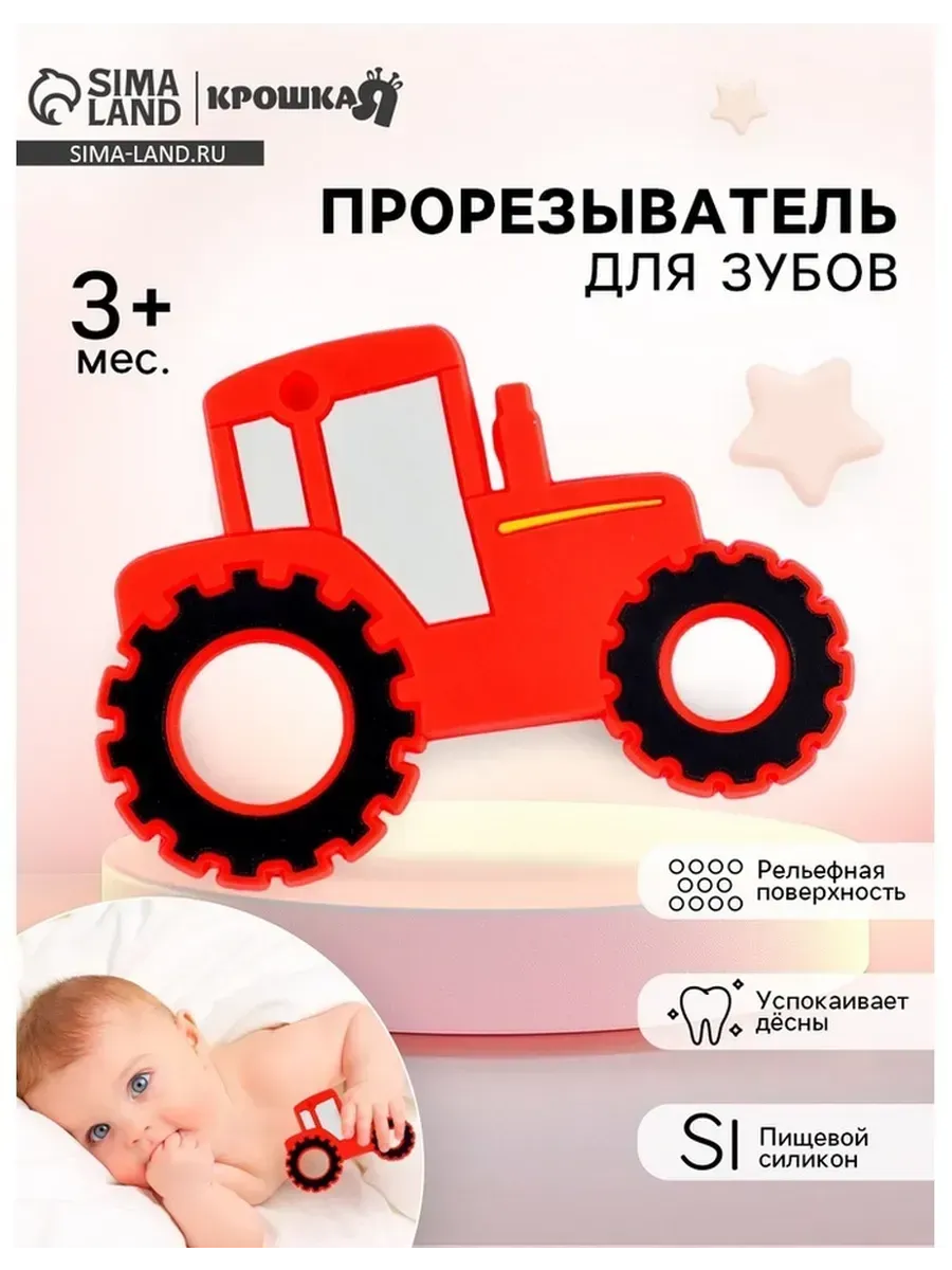 Нет бренда / Прорезыватель для зубов «Трактор» красного цвета