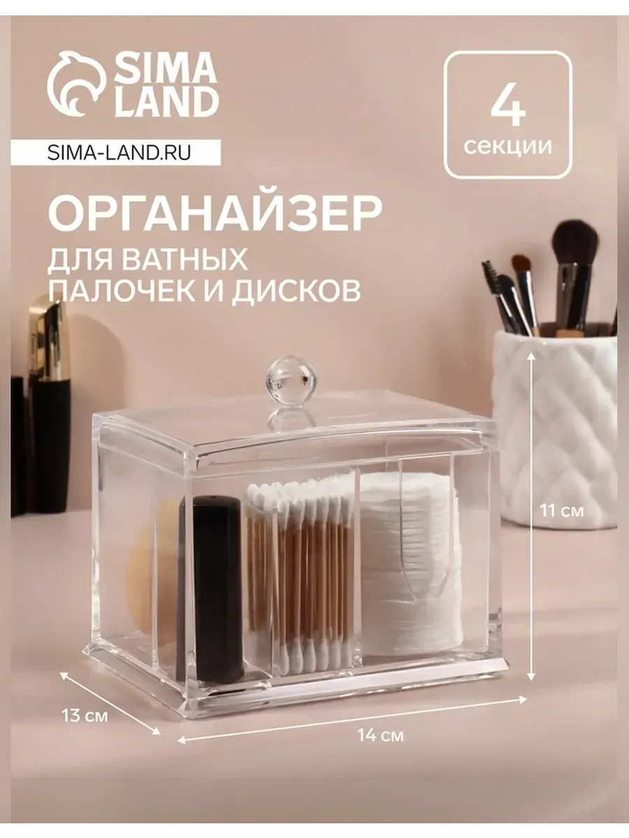 Queen fair / Удобный органайзер для косметических принадлежностей