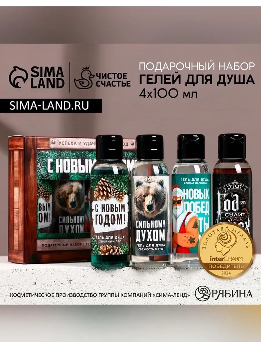 Чистое счастье / Подарочный набор для настоящего мужчины