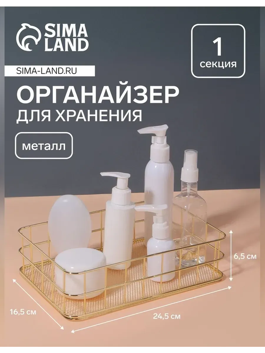 Queen fair / Элегантный органайзер для косметики «РАФАЭЛЬ»