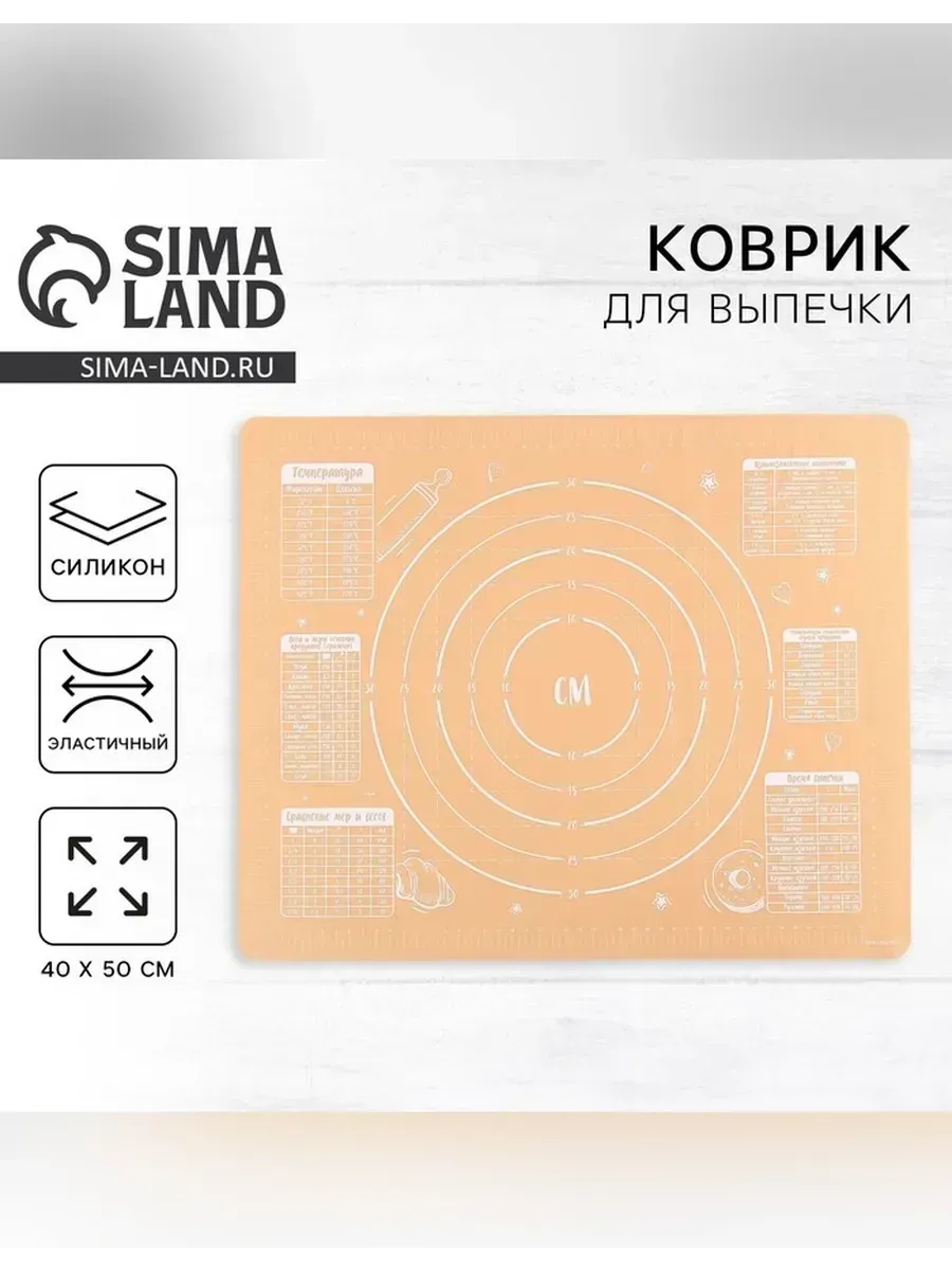 Силиконовый коврик для выпечки «Сладкая булочка»
