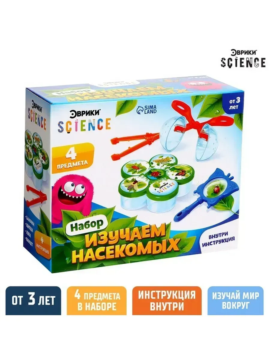 Набор для юного натуралиста 4 предмета