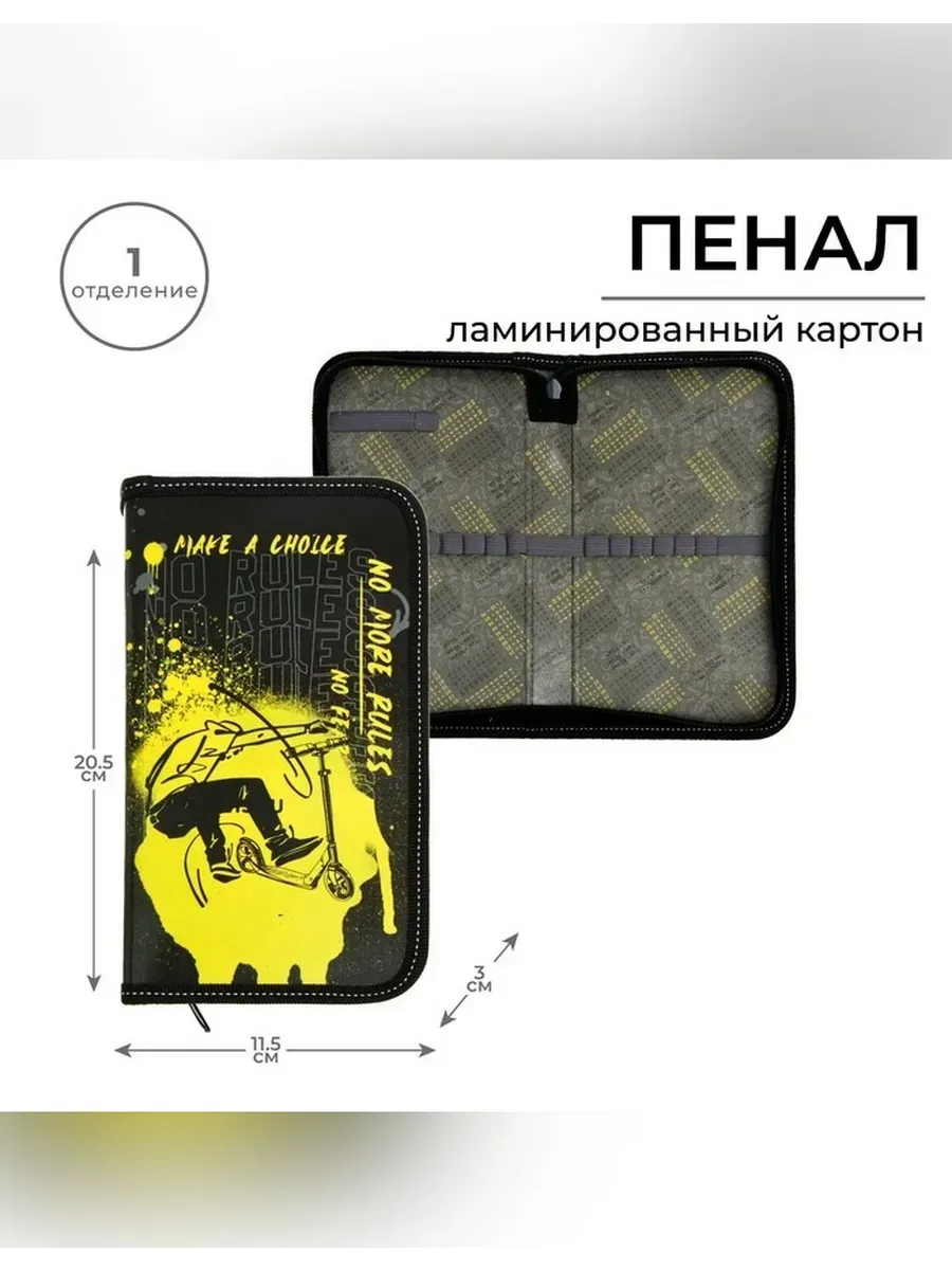Calligrata / Удобный пенал для школьных принадлежностей
