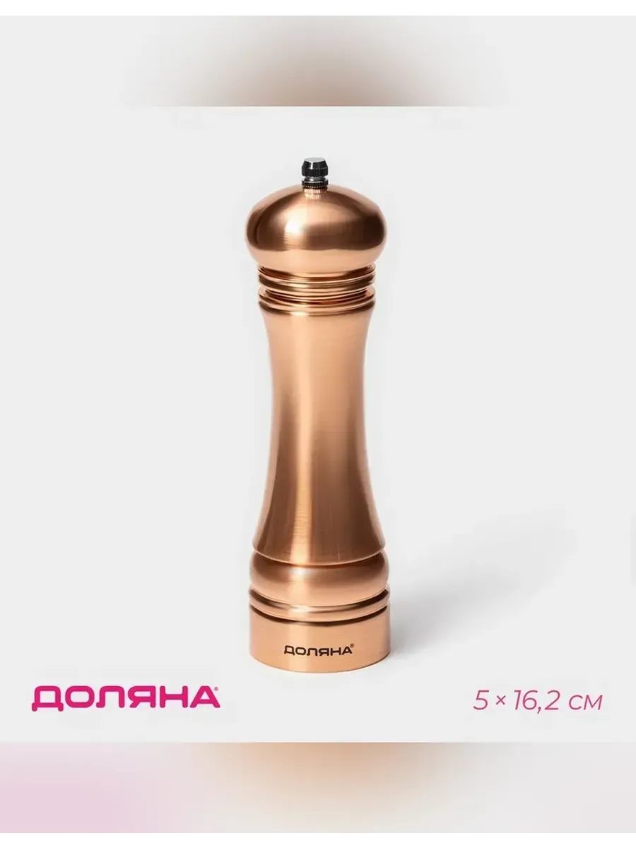 Элегантная мельница для специй с керамическим механизмом